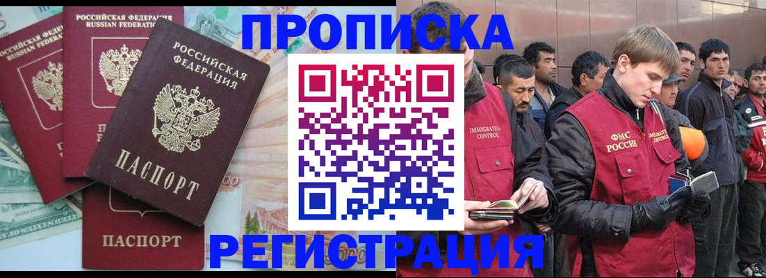 прописка для кредита в Стерлитамаке