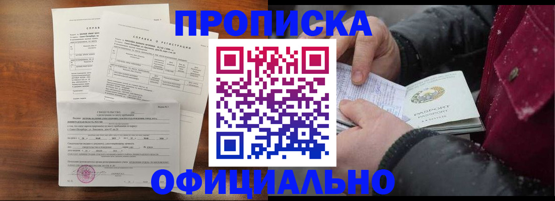 временная регистрация адрес в Стерлитамаке