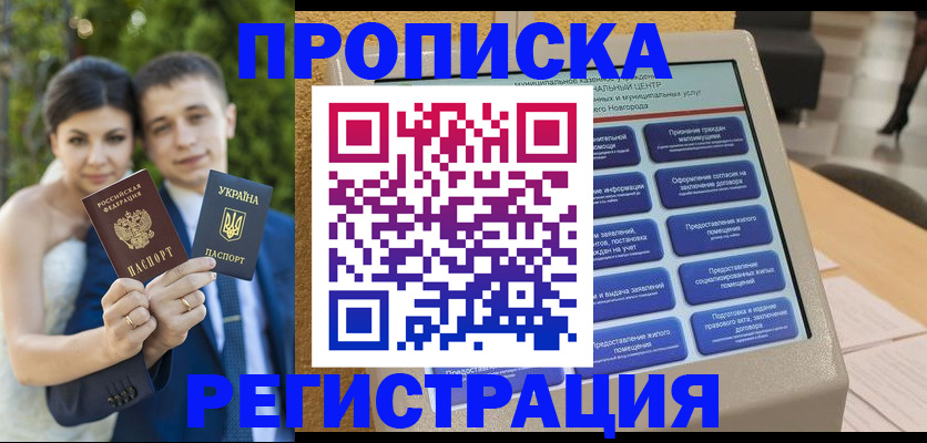 найти адрес прописки в Стерлитамаке