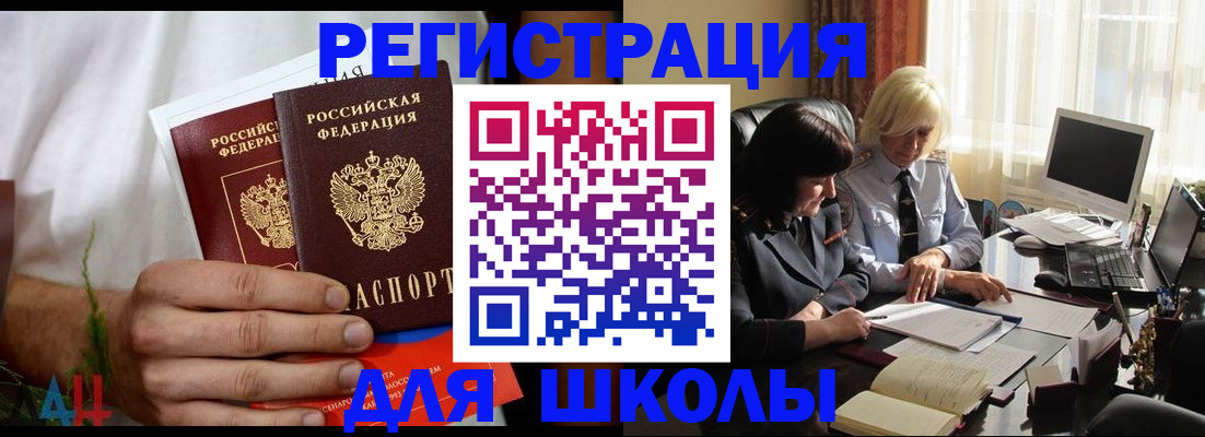 временная регистрация собственник в Стерлитамаке